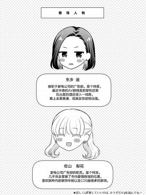 [食べ放題 (生肉)] CARESS MY FANTASY／東郷さん妄想ひとりえっち本｜东乡一个人涩涩的妄想 [透明声彩汉化组] [DL版]_04