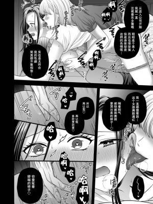 [食べ放題 (生肉)] CARESS MY FANTASY／東郷さん妄想ひとりえっち本｜东乡一个人涩涩的妄想 [透明声彩汉化组] [DL版]_22