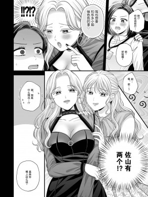 [食べ放題 (生肉)] CARESS MY FANTASY／東郷さん妄想ひとりえっち本｜东乡一个人涩涩的妄想 [透明声彩汉化组] [DL版]_26