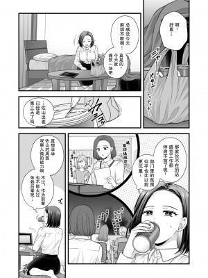 [食べ放題 (生肉)] CARESS MY FANTASY／東郷さん妄想ひとりえっち本｜东乡一个人涩涩的妄想 [透明声彩汉化组] [DL版]_15