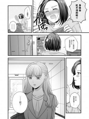 [食べ放題 (生肉)] CARESS MY FANTASY／東郷さん妄想ひとりえっち本｜东乡一个人涩涩的妄想 [透明声彩汉化组] [DL版]_34