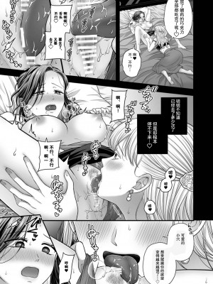 [食べ放題 (生肉)] CARESS MY FANTASY／東郷さん妄想ひとりえっち本｜东乡一个人涩涩的妄想 [透明声彩汉化组] [DL版]_09