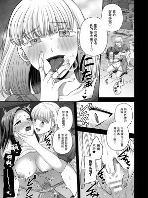 [食べ放題 (生肉)] CARESS MY FANTASY／東郷さん妄想ひとりえっち本｜东乡一个人涩涩的妄想 [透明声彩汉化组] [DL版]_21