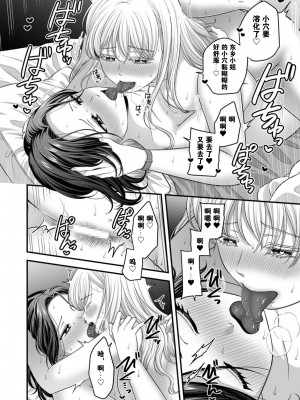 [食べ放題 (生肉)] CARESS MY FANTASY／東郷さん妄想ひとりえっち本｜东乡一个人涩涩的妄想 [透明声彩汉化组] [DL版]_42