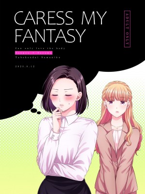 [食べ放題 (生肉)] CARESS MY FANTASY／東郷さん妄想ひとりえっち本｜东乡一个人涩涩的妄想 [透明声彩汉化组] [DL版]_48