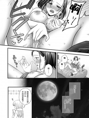 [食べ放題 (生肉)] CARESS MY FANTASY／東郷さん妄想ひとりえっち本｜东乡一个人涩涩的妄想 [透明声彩汉化组] [DL版]_14