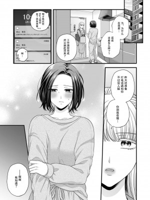 [食べ放題 (生肉)] CARESS MY FANTASY／東郷さん妄想ひとりえっち本｜东乡一个人涩涩的妄想 [透明声彩汉化组] [DL版]_35