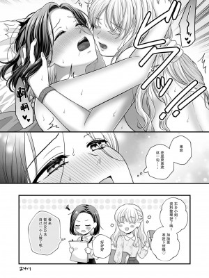 [食べ放題 (生肉)] CARESS MY FANTASY／東郷さん妄想ひとりえっち本｜东乡一个人涩涩的妄想 [透明声彩汉化组] [DL版]_44