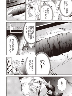COMIC 阿吽 改 Vol.29_068
