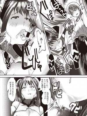 COMIC 阿吽 改 Vol.29_113