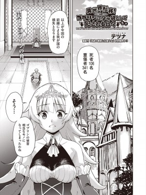 COMIC 阿吽 改 Vol.29_061