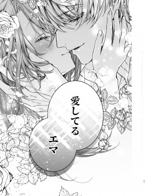 [よよいのよい (乙宵)] 崩壊モラリティ〜変態的露出衣装の異世界転生だけど執事への恋を貫きます〜 [DL版]_58