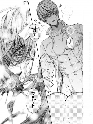 [よよいのよい (乙宵)] 崩壊モラリティ〜変態的露出衣装の異世界転生だけど執事への恋を貫きます〜 [DL版]_52