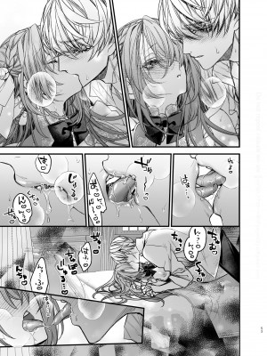 [よよいのよい (乙宵)] 崩壊モラリティ〜変態的露出衣装の異世界転生だけど執事への恋を貫きます〜 [DL版]_54