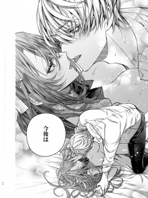 [よよいのよい (乙宵)] 崩壊モラリティ〜変態的露出衣装の異世界転生だけど執事への恋を貫きます〜 [DL版]_55