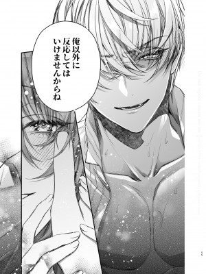 [よよいのよい (乙宵)] 崩壊モラリティ〜変態的露出衣装の異世界転生だけど執事への恋を貫きます〜 [DL版]_56