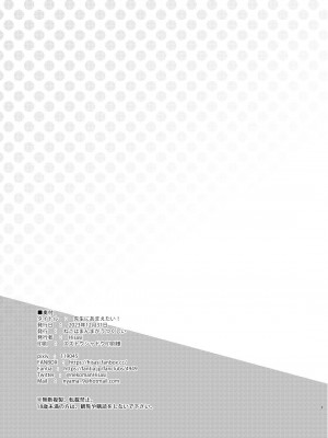 [ねこはまんまがうつくしい (Hisasi)] 先生にあまえたい! (ブルーアーカイブ) [DL版]_7