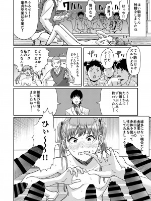 [H-SQUAD (ぐりえるも)] 性教育特別実習 [DL版]_33