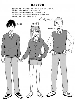 [H-SQUAD (ぐりえるも)] 性教育特別実習 [DL版]_40