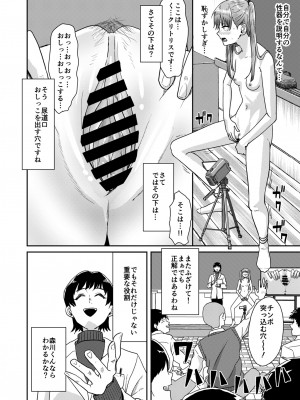 [H-SQUAD (ぐりえるも)] 性教育特別実習 [DL版]_19