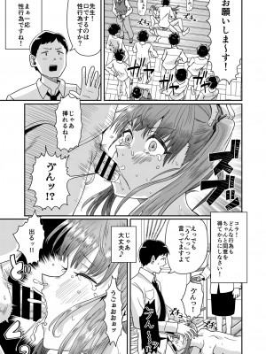 [H-SQUAD (ぐりえるも)] 性教育特別実習 [DL版]_34