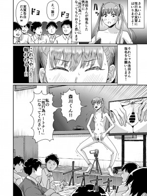 [H-SQUAD (ぐりえるも)] 性教育特別実習 [DL版]_23
