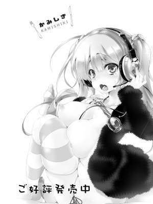 [かみしき (守月史貴)] ふわとろ＊ましゅまろさんど&nbsp;&nbsp;[DL版]_197