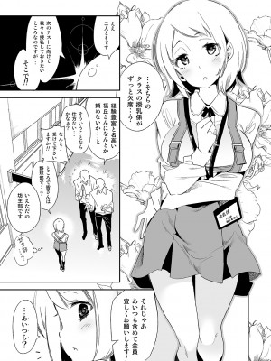 [かみしき (守月史貴)] ふわとろ＊ましゅまろさんど&nbsp;&nbsp;[DL版]_037