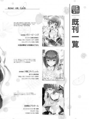 [かみしき (守月史貴)] ふわとろ＊ましゅまろさんど&nbsp;&nbsp;[DL版]_196