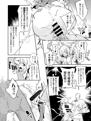 [かみしき (守月史貴)] ふわとろ＊ましゅまろさんど&nbsp;&nbsp;[DL版]_046