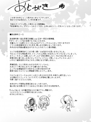 [かみしき (守月史貴)] ふわとろ＊ましゅまろさんど&nbsp;&nbsp;[DL版]_194