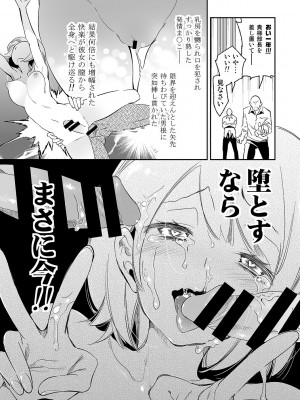 [かみしき (守月史貴)] ふわとろ＊ましゅまろさんど&nbsp;&nbsp;[DL版]_045