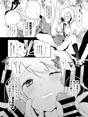 [かみしき (守月史貴)] ふわとろ＊ましゅまろさんど&nbsp;&nbsp;[DL版]_041