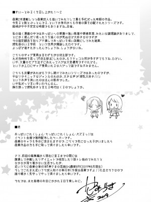 [かみしき (守月史貴)] ふわとろ＊ましゅまろさんど&nbsp;&nbsp;[DL版]_195