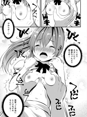 COMIC 夢幻転生 2024年2月号 [DL版]_119