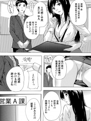 COMIC 夢幻転生 2024年2月号 [DL版]_153