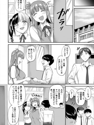 COMIC 夢幻転生 2024年2月号 [DL版]_062