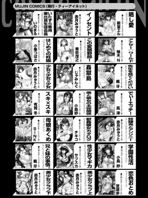 COMIC 夢幻転生 2024年2月号 [DL版]_622
