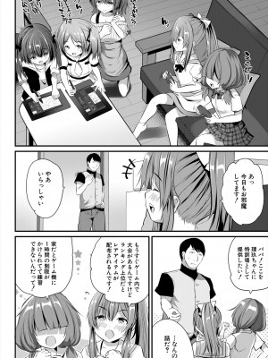 COMIC 夢幻転生 2024年2月号 [DL版]_114