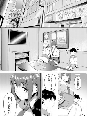 COMIC 夢幻転生 2024年2月号 [DL版]_400