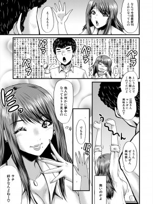 COMIC 夢幻転生 2024年2月号 [DL版]_247