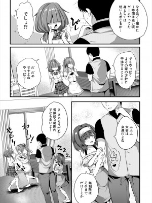 COMIC 夢幻転生 2024年2月号 [DL版]_115
