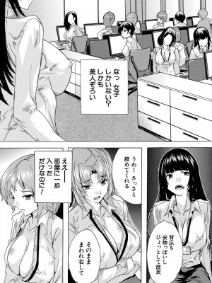COMIC 夢幻転生 2024年2月号 [DL版]_155