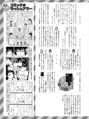 COMIC 夢幻転生 2024年2月号 [DL版]_647