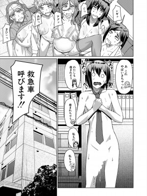 COMIC 夢幻転生 2024年2月号 [DL版]_615