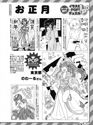 COMIC 夢幻転生 2024年2月号 [DL版]_648