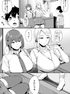 COMIC 夢幻転生 2024年2月号 [DL版]_398