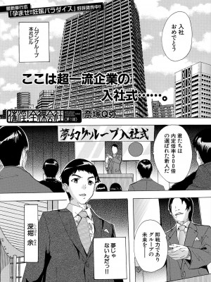 COMIC 夢幻転生 2024年2月号 [DL版]_151
