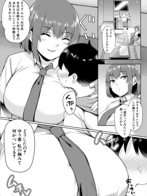 COMIC 夢幻転生 2024年2月号 [DL版]_401