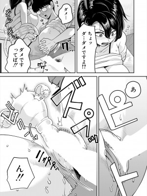COMIC 夢幻転生 2024年2月号 [DL版]_561